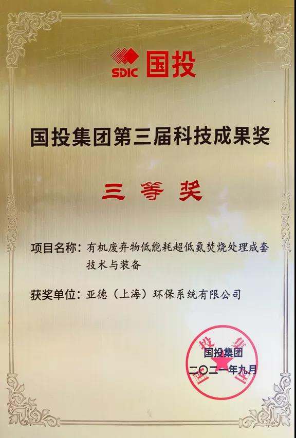 Product honor