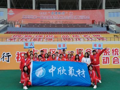 發(fā)展體育運動 推行全民健身