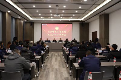 凝心聚力 蓄勢待發(fā)|中欣氟材2023年度總結(jié)表彰大會