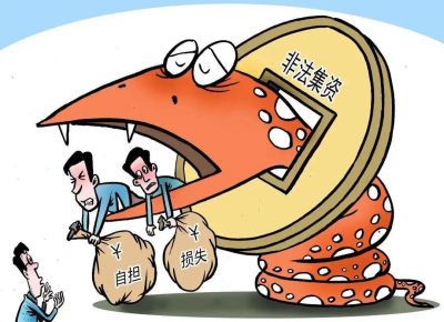 普及金融知識 遠(yuǎn)離非法集資